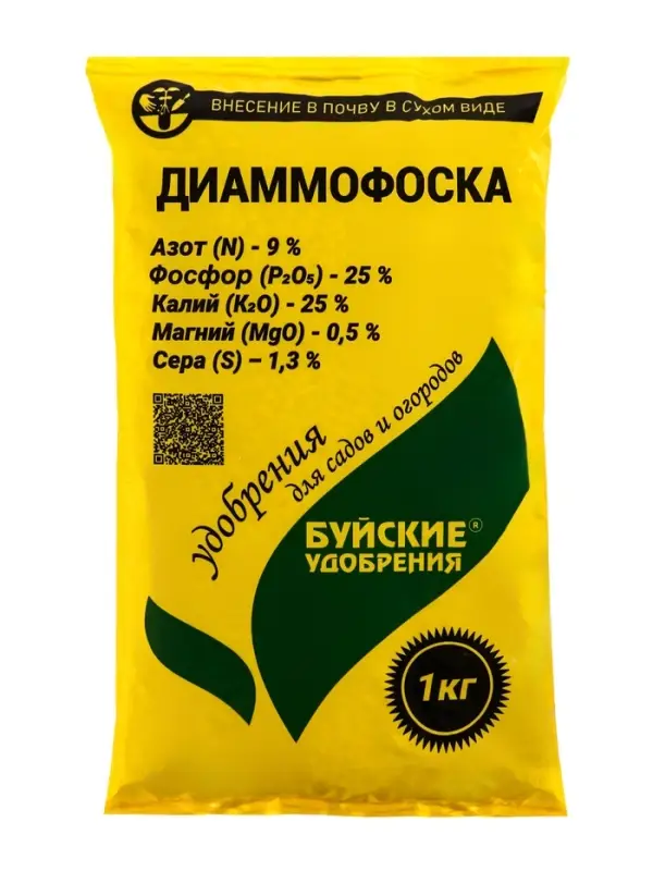 Удобрение &laquo;Диаммофоска&raquo;, &laquo;Буйские удобрения&raquo;, 1 кг