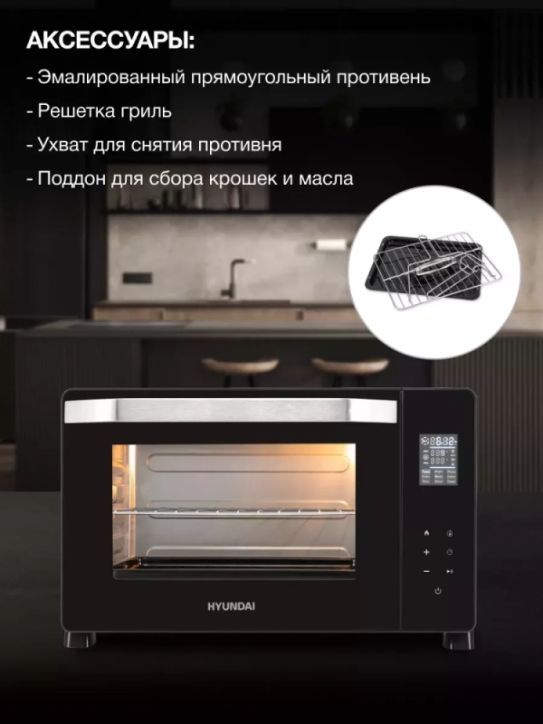 Мини-печь MIO-HY082 38л. 2000Вт черный