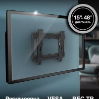 Кронштейн для телевизора GL-T1 15"-48" до 25кг