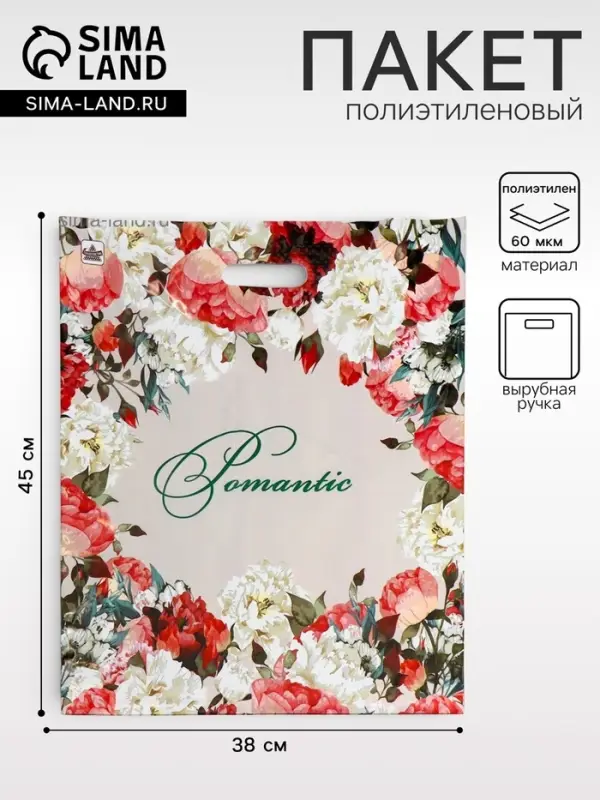 Пакет &laquo;Благородные цветы&raquo;, полиэтиленовый с вырубной ручкой, 38&times;45 см, 60 мкм