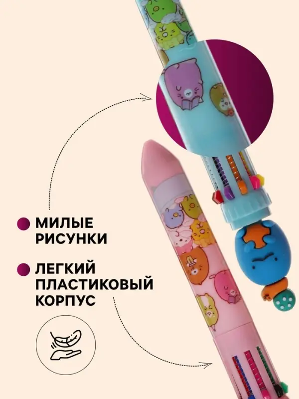 Ручка шариковая Calligrata &laquo;Милашки&raquo;, автоматическая, 10-цветная, корпус с рисунком, МИКС
