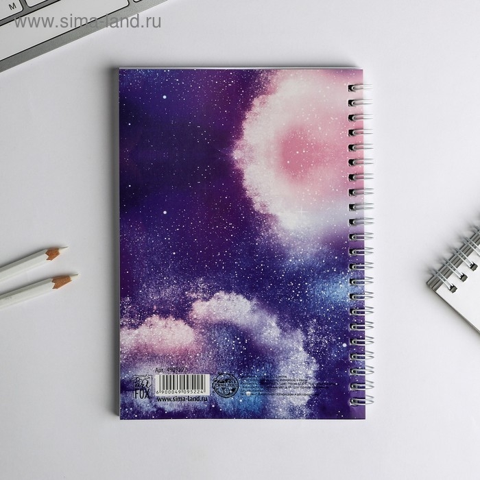 Ежедневник с тиснением «Мечтай.Создавай.Действуй КОСМОС», А5, 60 листов Ежедневник с тиснением «Мечтай.Создавай.Действуй КОСМОС», А5, 60 листов