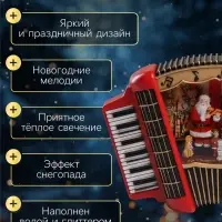 Светодиодная фигура &laquo;Волшебная гармонь&raquo;, 18.5&times;6.3&times;23 см, музыка, от батареек ААх3, USB, свечение тёплое белое