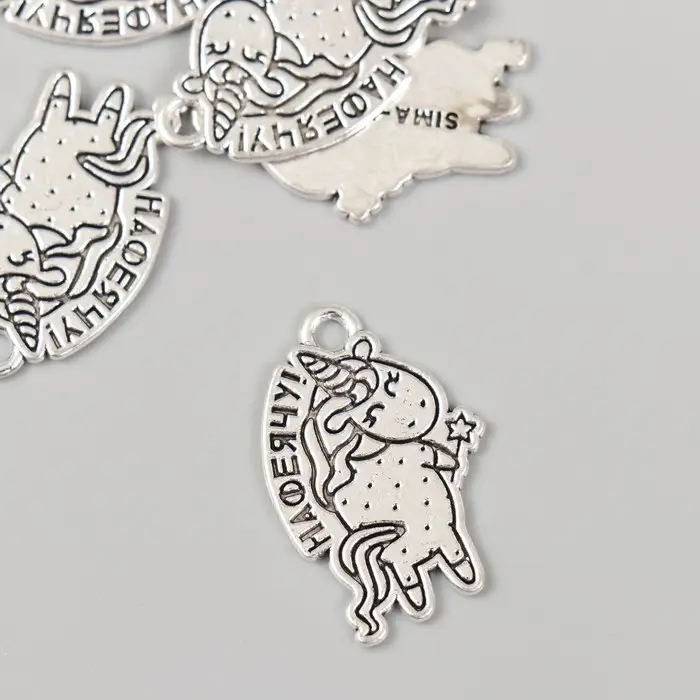 Металлический элемент, декоративная подвеска «Арт Узор. Единорожка: Нафеячу!», 1.7×2.4 см