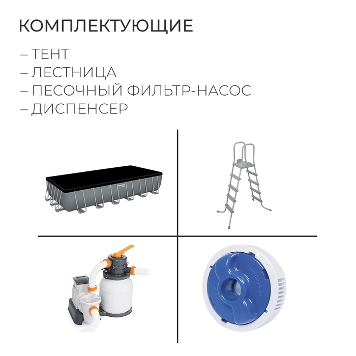 Бассейн каркасный Power Steel, 732 х 366 х 132 см, песчаный фильтр-насос, лестница, тент, 56475 Bestway Бассейн каркасный Power Steel, 732 х 366 х 132 см, песчаный фильтр-насос, лестница, тент, 56475 Bestway