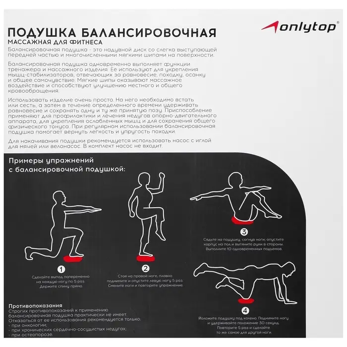 Подушка балансировочная ONLYTOP, массажная, d=32 см, чёрная