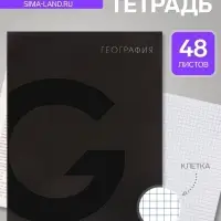 Предметная тетрадь по географии Calligrata TOP. BlackTone, 48 листов, в клетку, со справочным материалом, обложка из мелованного картона