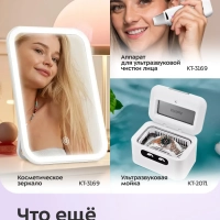 Холодильник для косметики КТ-4149 - 4 л