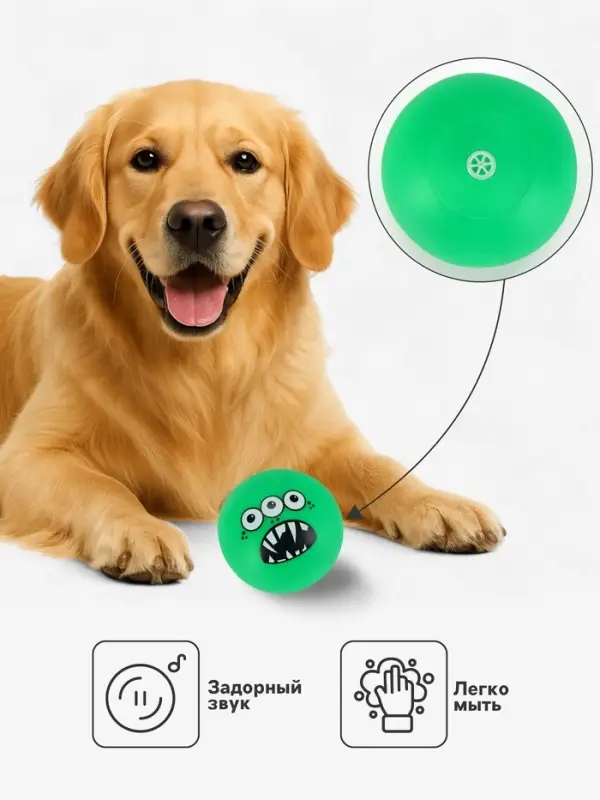Игрушка для собак &laquo;Мяч монстр&raquo;, 7 см, пищащая, зелёная
