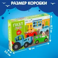 Пазл &laquo;В городе&raquo;, 35 элементов, Синий трактор