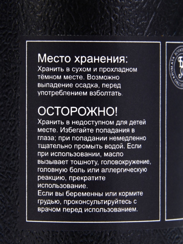 Эфирное масло Эфирное масло "Сладкий апельсин", 10 мл, в тубусе