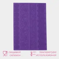 Коврик для айсинга Доляна &laquo;Восхищение&raquo;, силикон, 38&times;26.5 см, фиолетовый