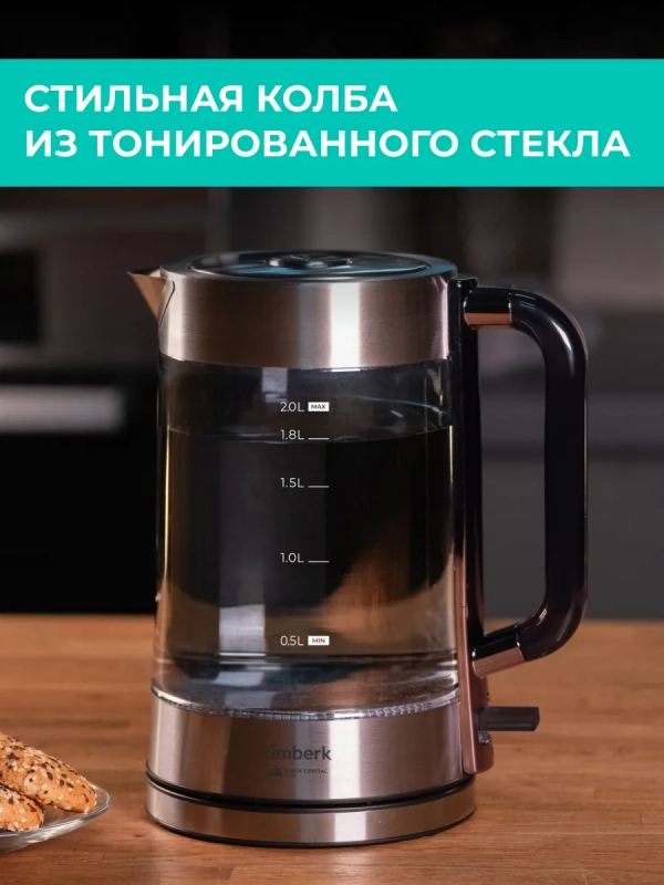 Чайник электрический стеклянный 2200 Вт T-EK27G05 Чайник электрический стеклянный 2200 Вт T-EK27G05