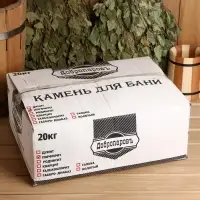 Камни для бани &laquo;Порфирит&raquo;, 20 кг, галтованные, фракция 7-12 см