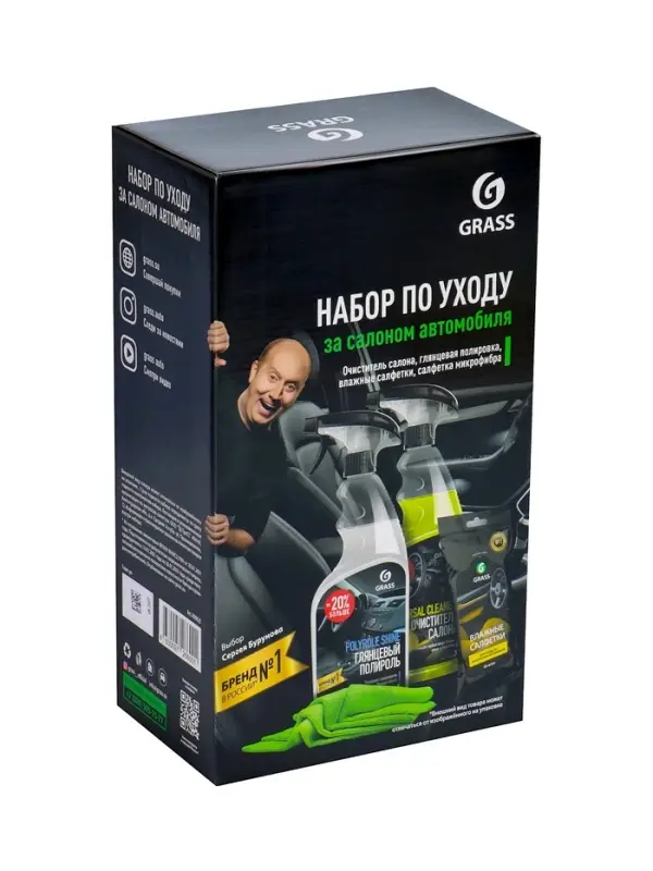 Подарочный набор автохимии Grass, уход за салоном, 4 предмета