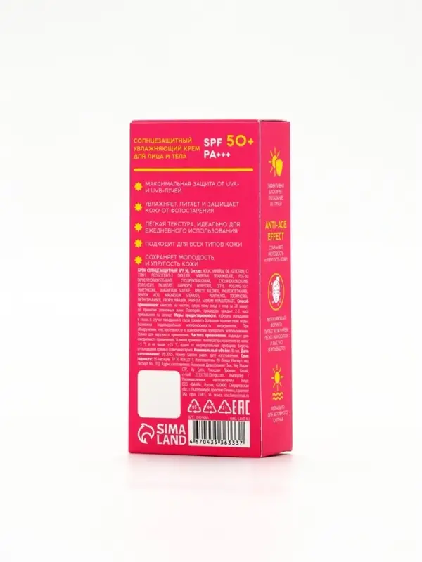 Крем солнцезащитный для лица и тела, SPF 50, 40 мл, PICO MICO