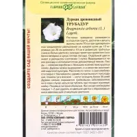 Семена цветов Дурман древовидный &laquo;Трубадур&raquo; 0.3 г