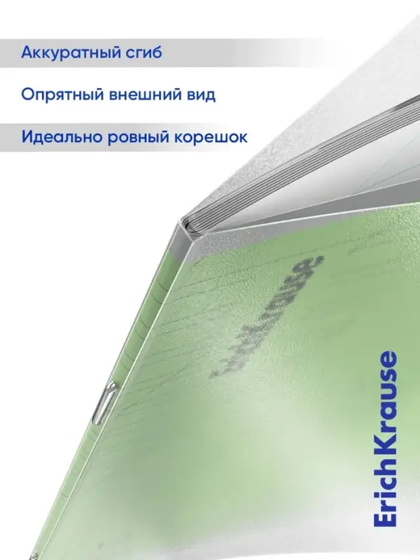 Тетрадь 12 листов в косую линейку, ErichKrause &laquo;Классика CoverPro&raquo;, пластиковая обложка, блок офсет 100% белизна, зелёная