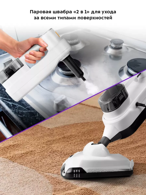 Паровая швабра с насадками КТ-1072 (2 в 1) - 1300 Вт