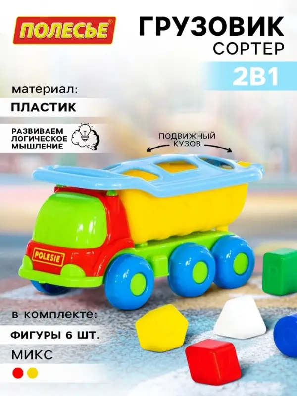 Машинка-сортер &laquo;Кеша&raquo;, подвижный кузов, цвет МИКС