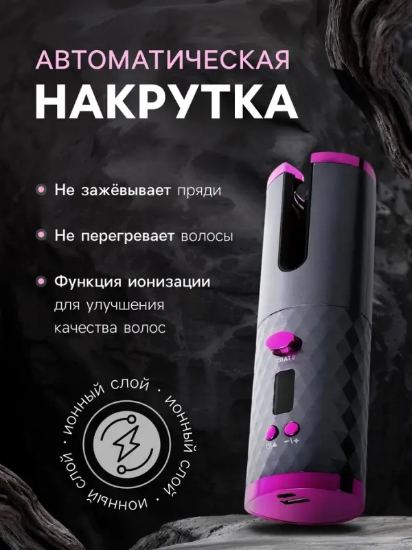 Плойка Luazon LW-16, 50 Вт, керамическое покрытие, d=19 мм, до 200&deg;С, портативная, от USB