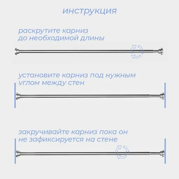 Карниз для ванной SAVANNA, телескопический, 110-200 см, нержавеющая сталь, хромированный