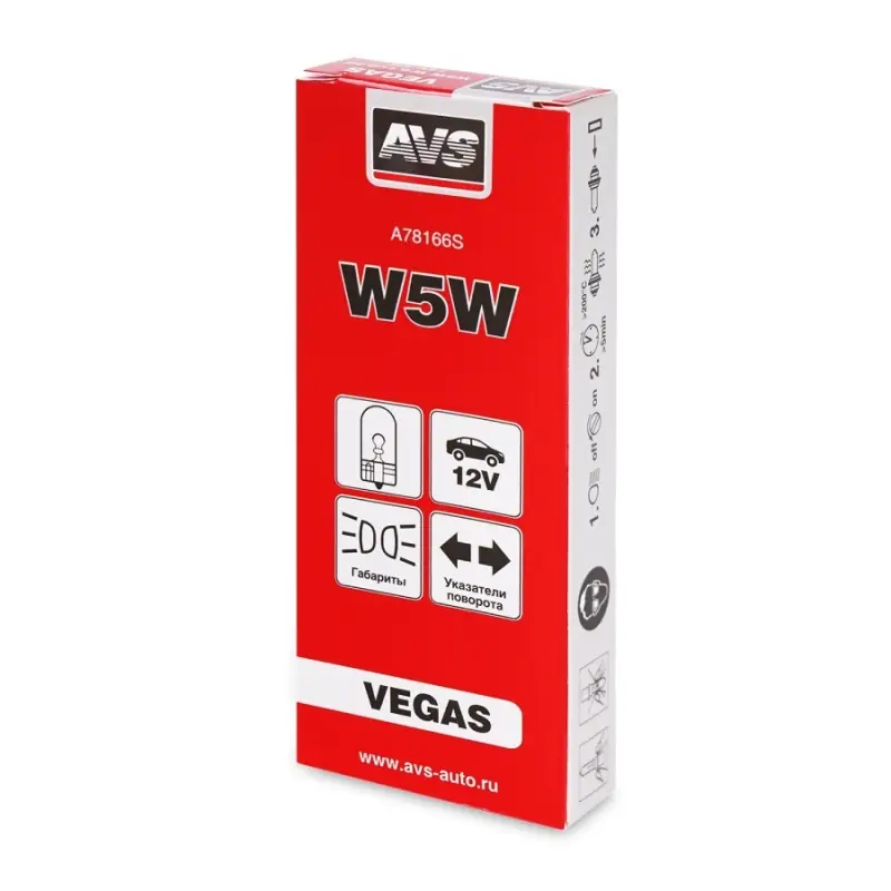 Лампа AVS Vegas 12V. W5W(W2,1x9,5d) BOX 10шт.