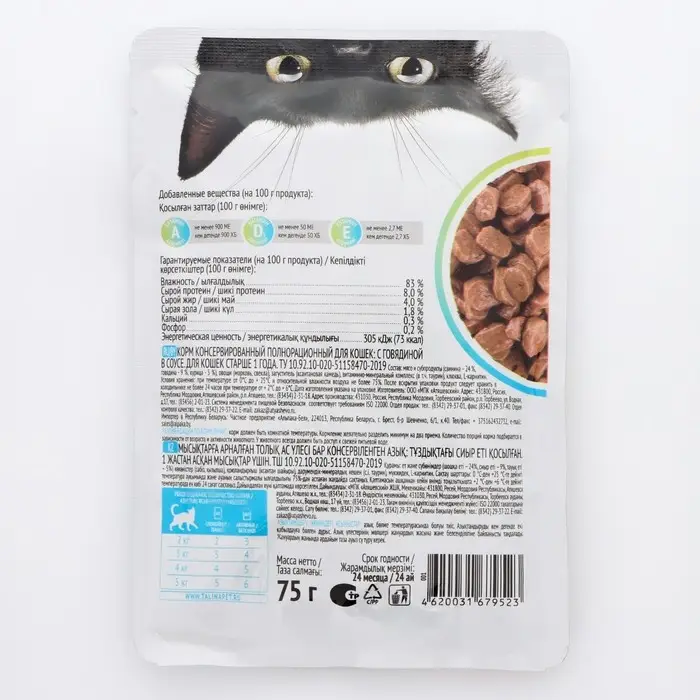 Влажный корм "Kott" для стерилизованных кошек, говядина в соусе, 75 г