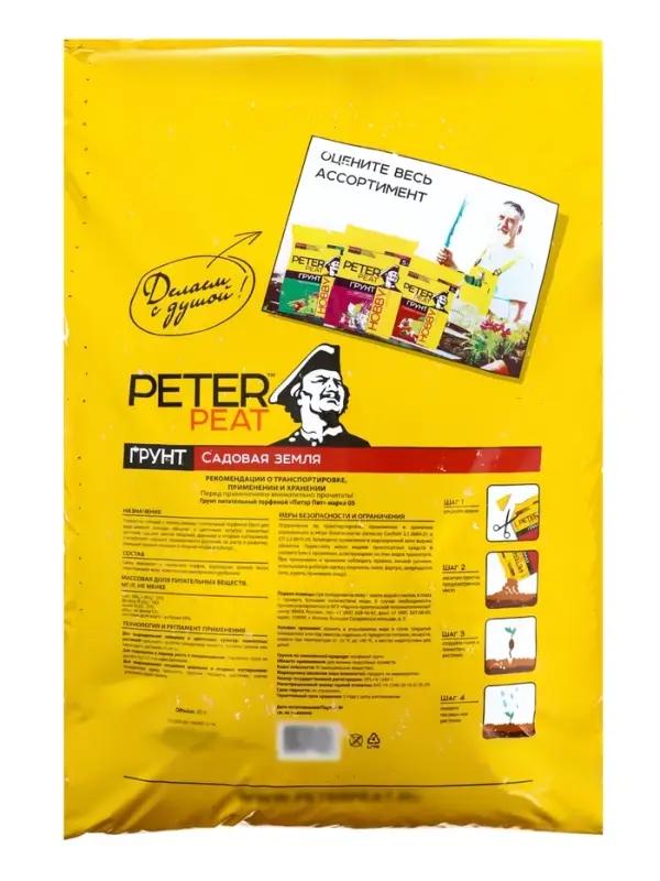 Грунт &laquo;Садовая Земля&raquo;, PETER PEAT, линия &laquo;Хобби&raquo;, 20 л