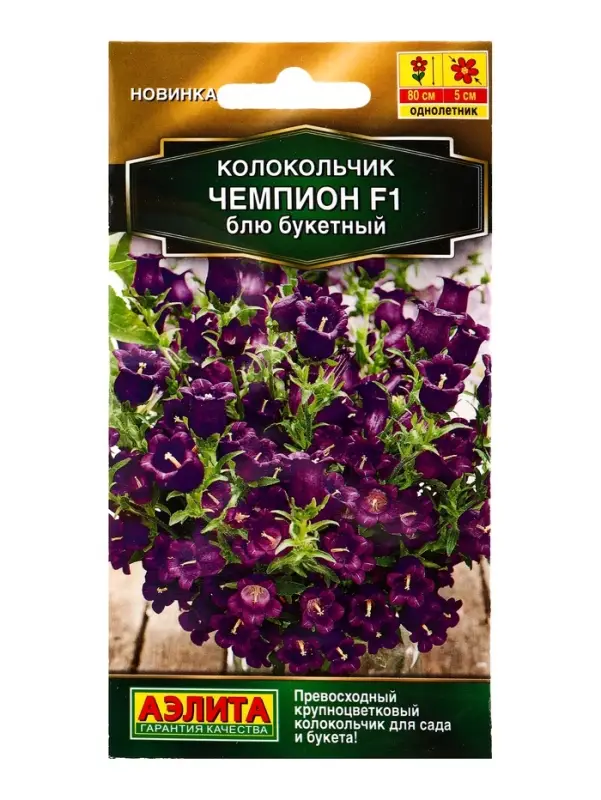 Семена цветов Колокольчик Чемпион F1 блю букетный (драже) С. Sakata , Ц/П,4 шт. Семена цветов Колокольчик Чемпион F1 блю букетный (драже) С. Sakata , Ц/П,4 шт.