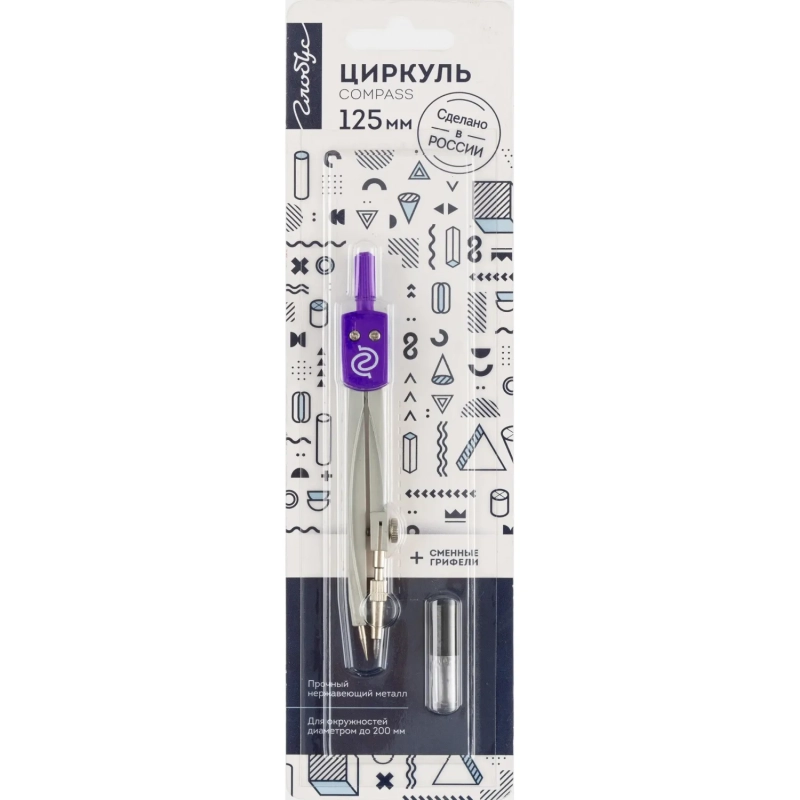 Готовальня Глобус ЦЧП-40Б&nbsp;School циркуль 125мм,мет,зап.грифель,в асс,блист