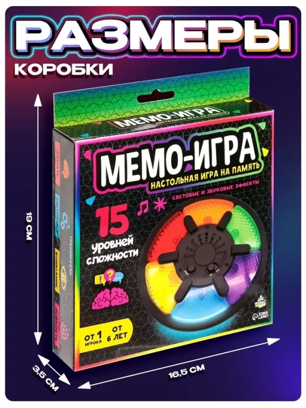 Настольная игра на память &laquo;Мемо-игра&raquo;