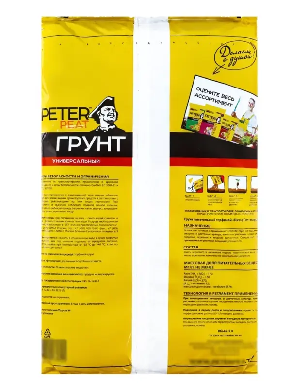 Грунт Универсальный PETER PEAT, линия &laquo;Хобби&raquo;, 5 л