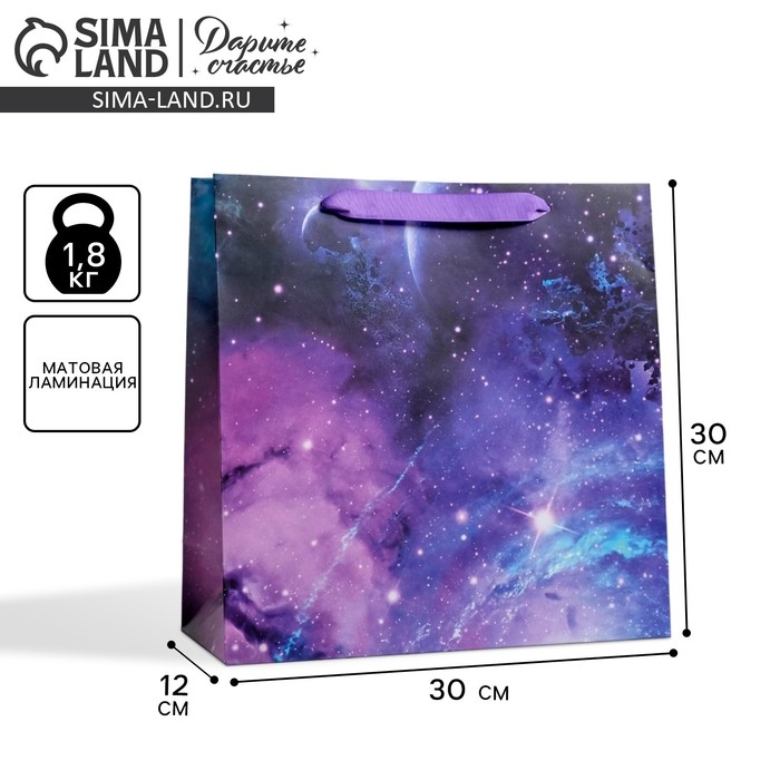Пакет подарочный ламинированный квадратный, упаковка, «Космос», 30 х 30 х 12 см