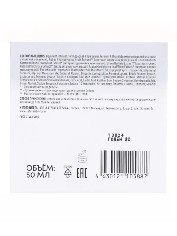 Дневной крем‑кушон для лица коллагеновый NS Lab Biome Collagen, 50 мл