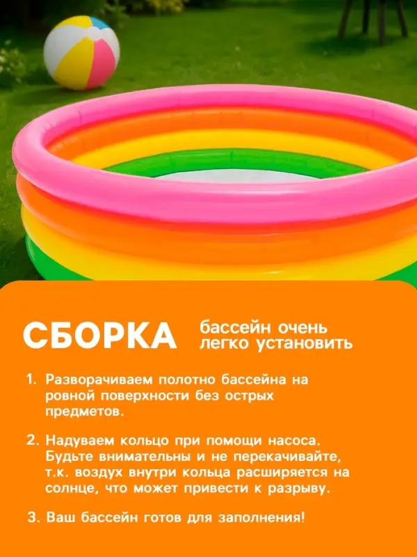 Бассейн надувной INTEX &laquo;Радуга&raquo;, 168&times;46 см, от 3 лет, 56441NP