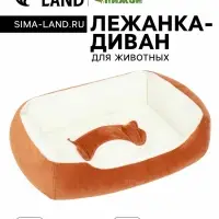 Лежанка-диван для животных &laquo;Косточка&raquo;, 45&times;30&times;15, бело-коричневая