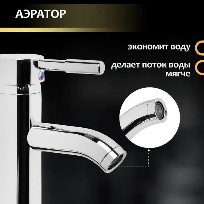 Смеситель для раковины ZEIN ZC2046, картридж керамика 35 мм, высокий, хром