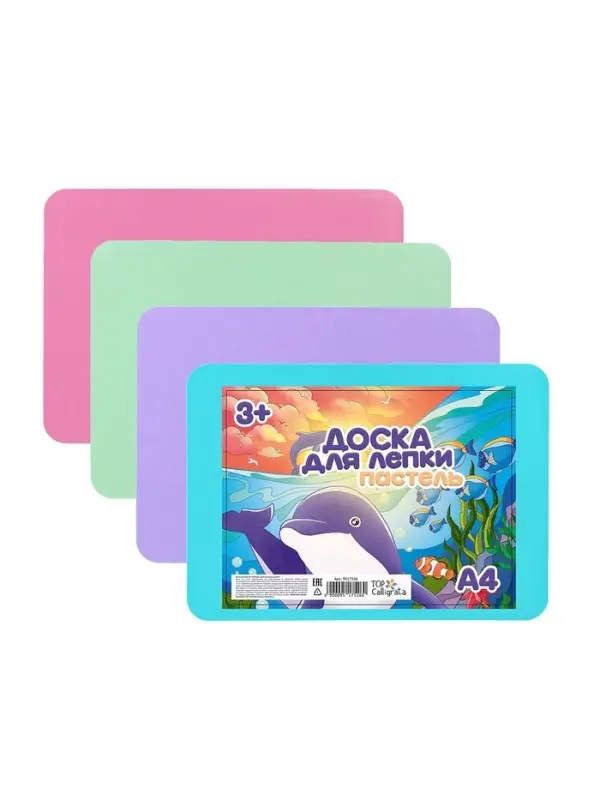 Доска для лепки пластиковая А4 Calligrata &laquo;Прованс&raquo;, пастельная, с бортиком, МИКС