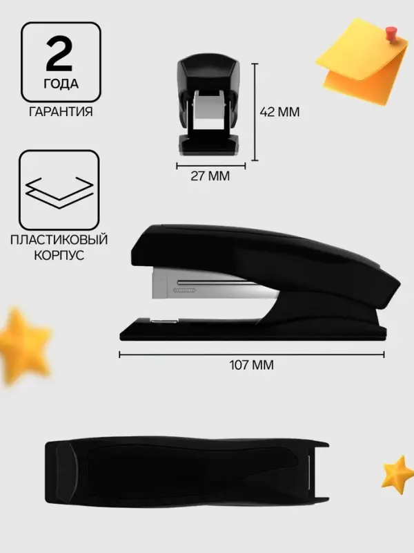 Степлер канцелярский № 10, ErichKrause Elegance, до 20 листов, встроенный антистеплер, черный