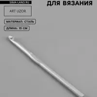 Крючок для вязания, с тефлоновым покрытием, d=7 мм, 15 см