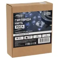 Гирлянда &laquo;Нить&raquo; 50 м роса, IP44, серебристая нить, 500 LED, свечение белое, 8 режимов, 31 В