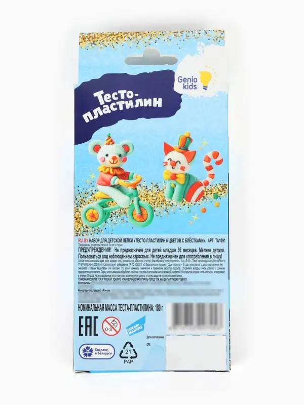 Тесто-пластилин, набор 6 цветов, с блёстками