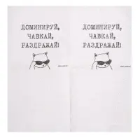 Салфетки бумажные однослойные &laquo;Доминируй, чавкай, раздражай&raquo;, 24&times;24 см, набор 20 шт.