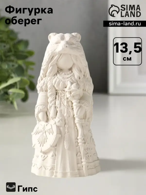 Фигурка гипс &laquo;Берегиня Шаманка медведица&raquo;, 13.5&times;6 см
