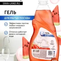 Гель для мытья посуды, 500 мл, аромат арбуз, Mr.Быт