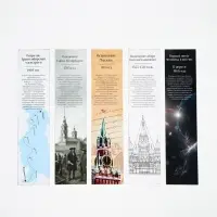 Закладки для книг, картонные, набор 5&times;5 шт., &laquo;Герб России&raquo;