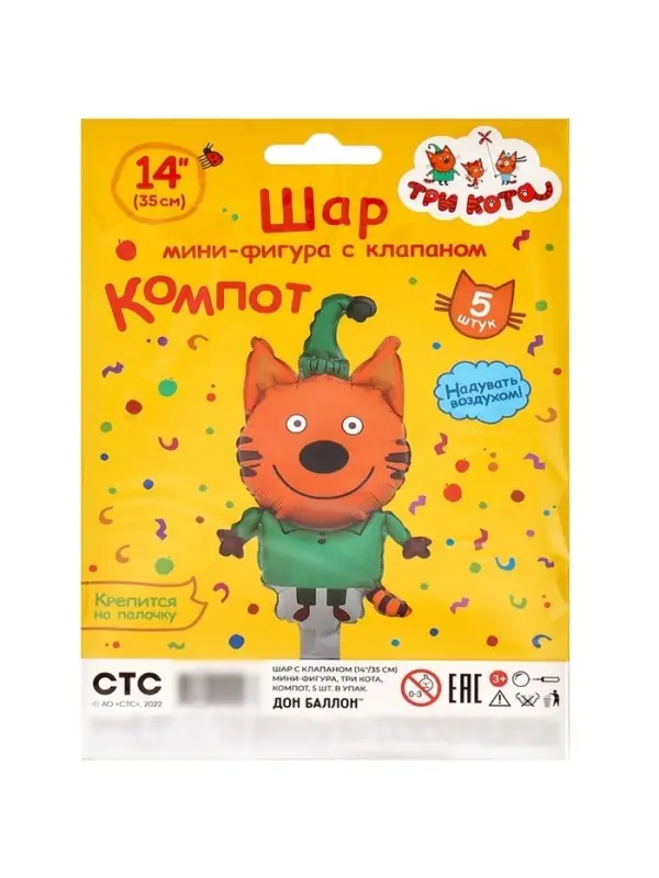 Воздушные шары фольгированные 14" &laquo;Три Кота. Компот&raquo;, фигура, 5 шт.