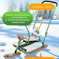 Снегокат &laquo;Twiny 2+&raquo; с жирафиком, со спинкой, с родительской ручкой, зелёный, коричневый, TW2+/Ж Nika
