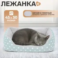 Лежанка для животных &laquo;Звезды&raquo;, 40&times;32&times;12 см, серая